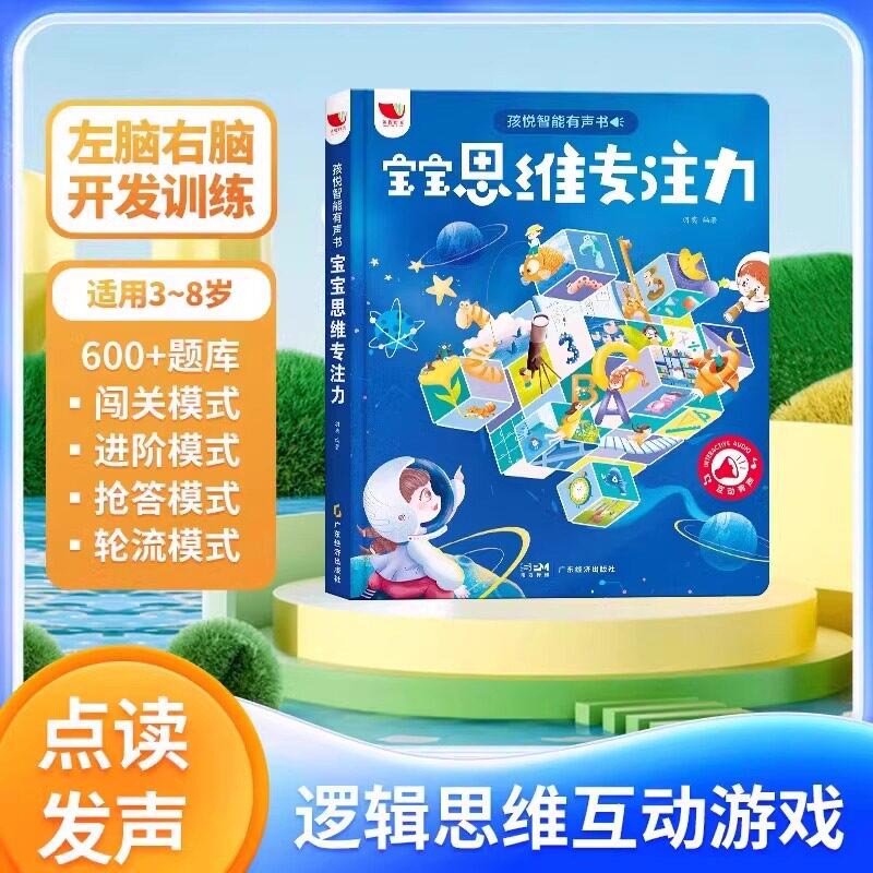 Kids Education Design - 幼稚園児向け早期教育サウンドブック、タッチして読み、話すデザイン、子供の識字学習ブック