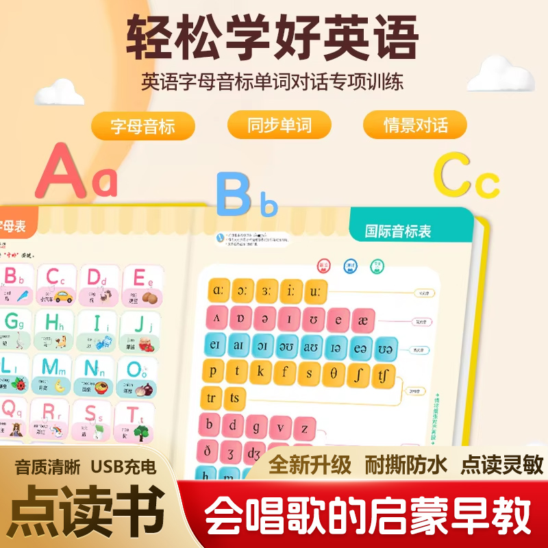 子供向け音声ブック、幼稚園早期読み書き啓発ブック、インタラク - Kids Early Education Books のレビューと価格