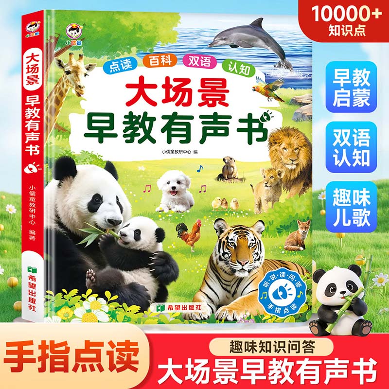 子供向け音声ブック、幼稚園早期読み書き啓発ブック、インタラク - Kids Early Education Books のレビューと価格