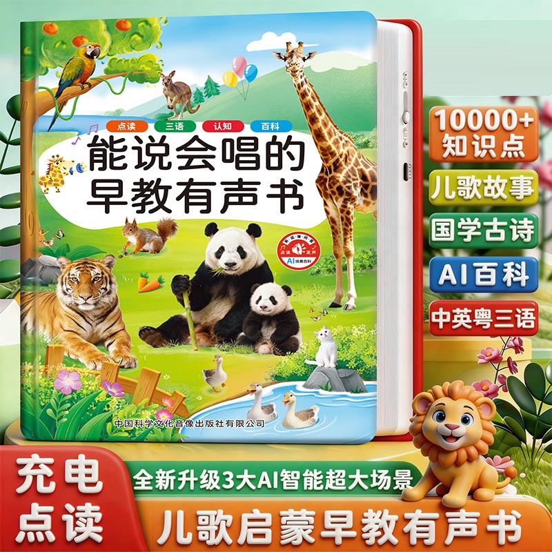 幼稚園児向け早期教育サウンドブック、タッチして読み、話すデザ - Kids Education Design のレビューと価格
