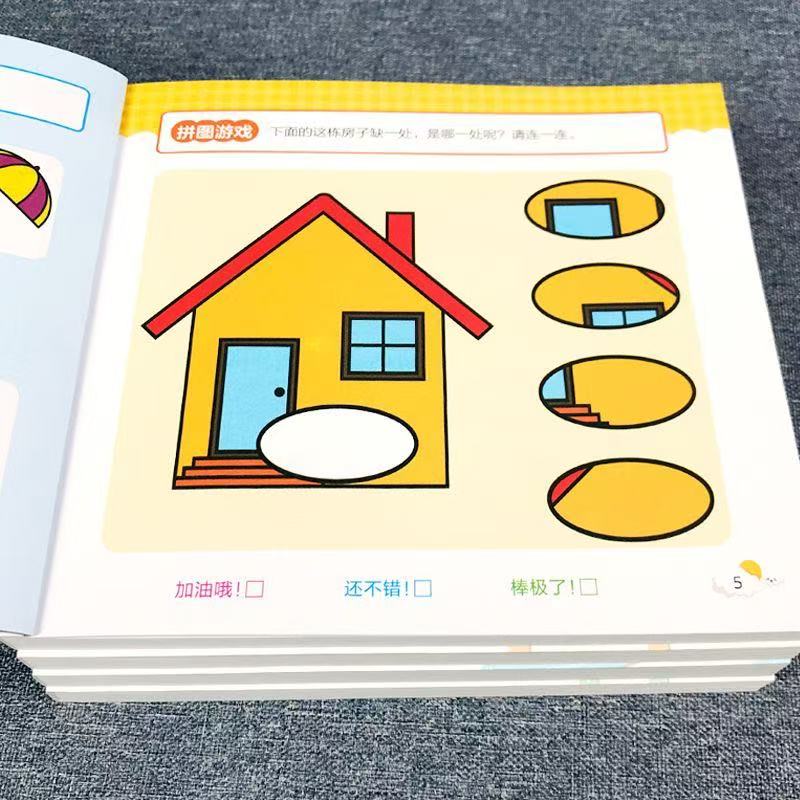 子供の全脳潜在能力開発ワークブック 4～5歳 幼児教育アクテ - Kids Early Education Books のレビューと価格
