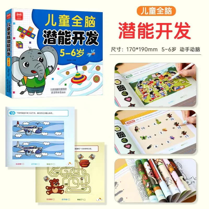 子供の全脳潜在能力開発ワークブック 4～5歳 幼児教育アクテ - Kids Early Education Books のレビューと価格