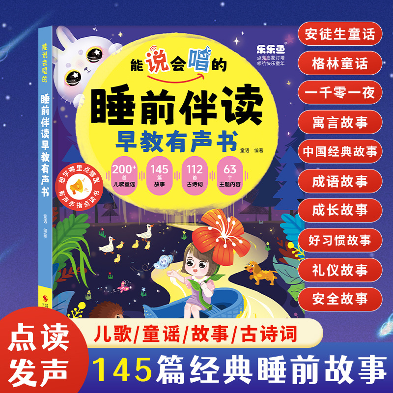 子供向け早期認知絵本、AIインタラクティブサウンドブック、指 - Kids Early Education Books のレビューと価格