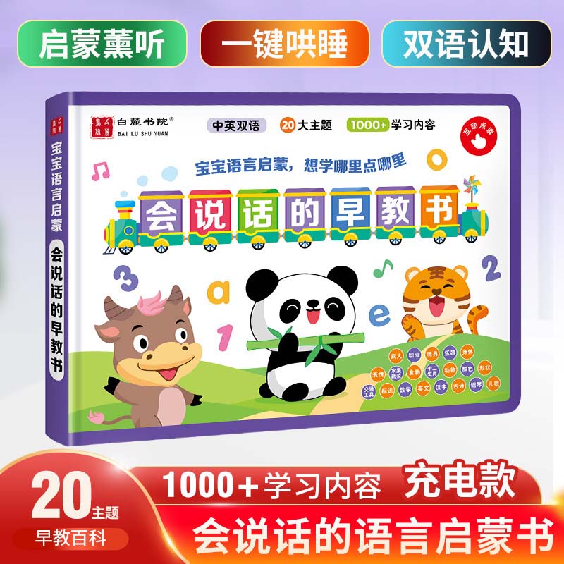 子供向け早期認知絵本、AIインタラクティブサウンドブック、指 - Kids Early Education Books のレビューと価格
